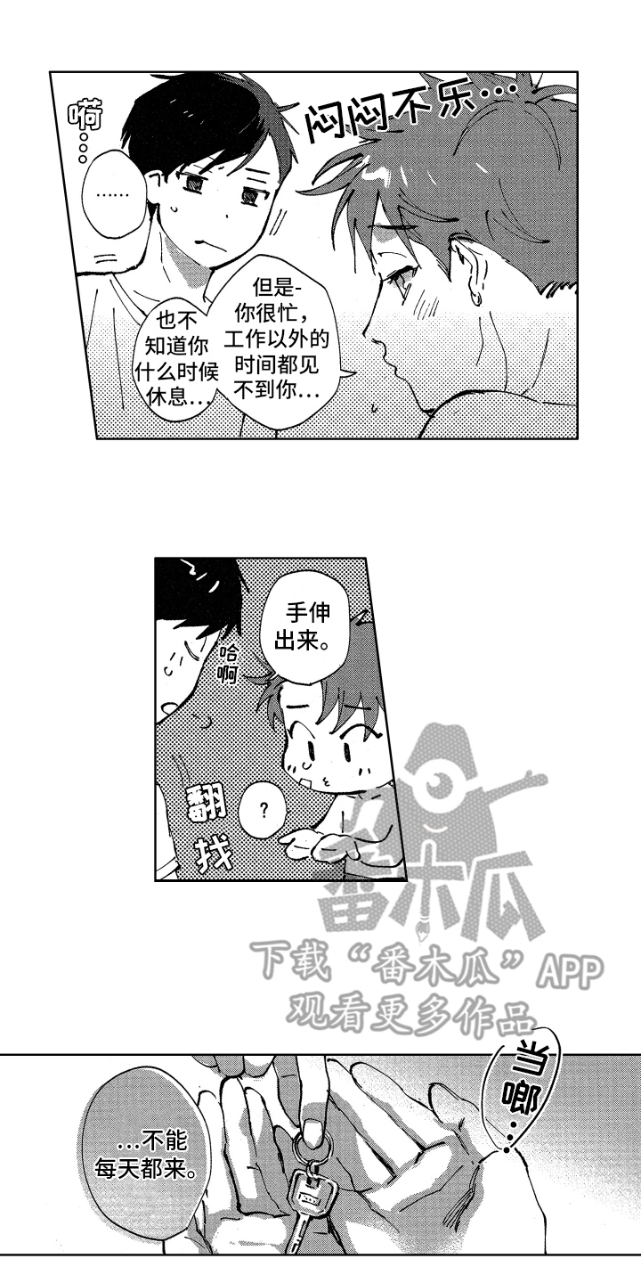 警察惊魂夜漫画,第23章：钥匙（完结）2图
