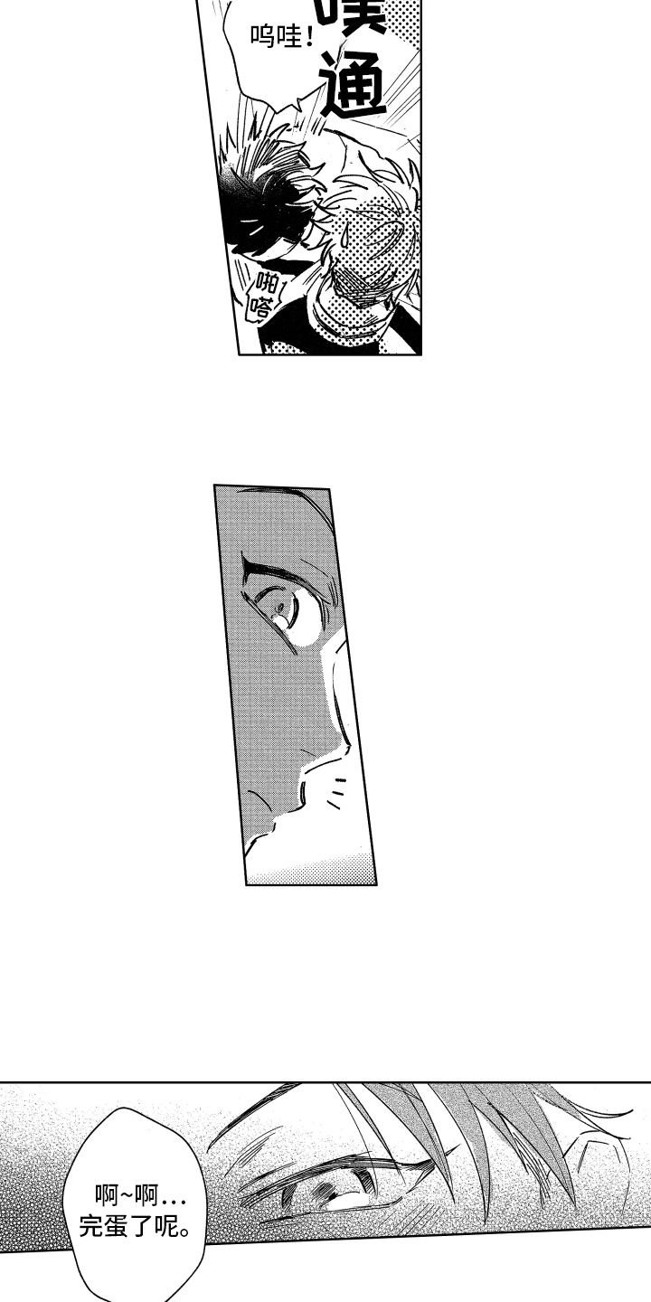 警察惊魂夜漫画,第3章：钻空子1图