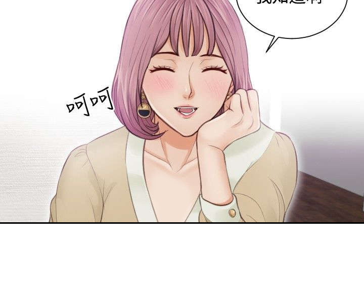 读心术张晓漫画,第4章：小礼物2图