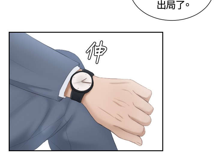 读心神探国语在线观看免费完整版星辰影院漫画,第12章：随行秘书1图