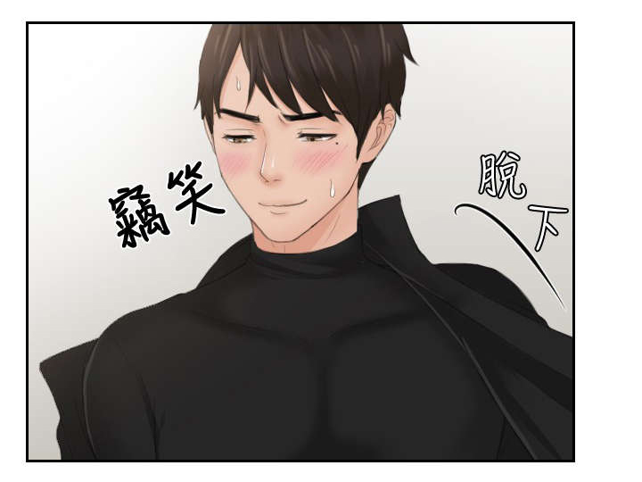 读心神探第二部叫什么漫画,第34章：委托5图