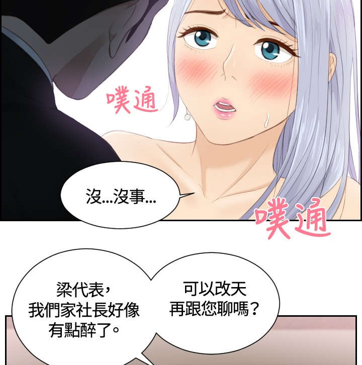 读心神探第二部叫什么漫画,第15章：好感1图