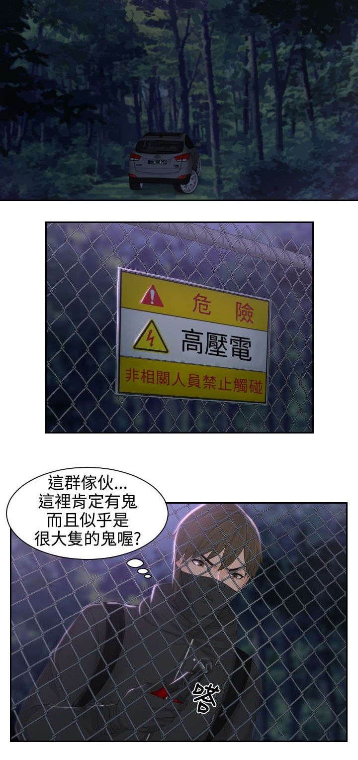 读心术书籍漫画,第49章：行动2图