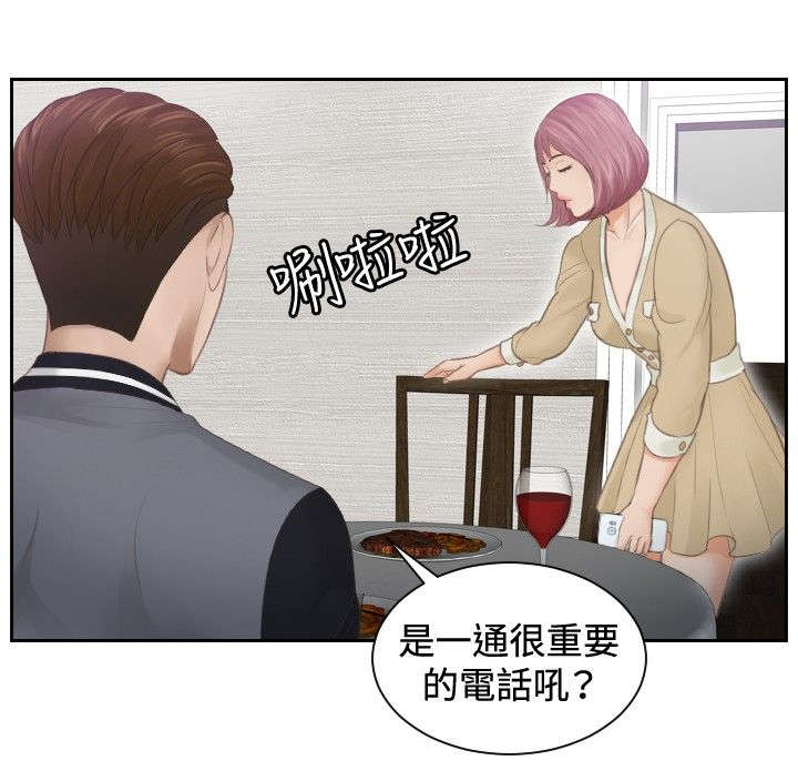 读心术张晓漫画,第4章：小礼物4图