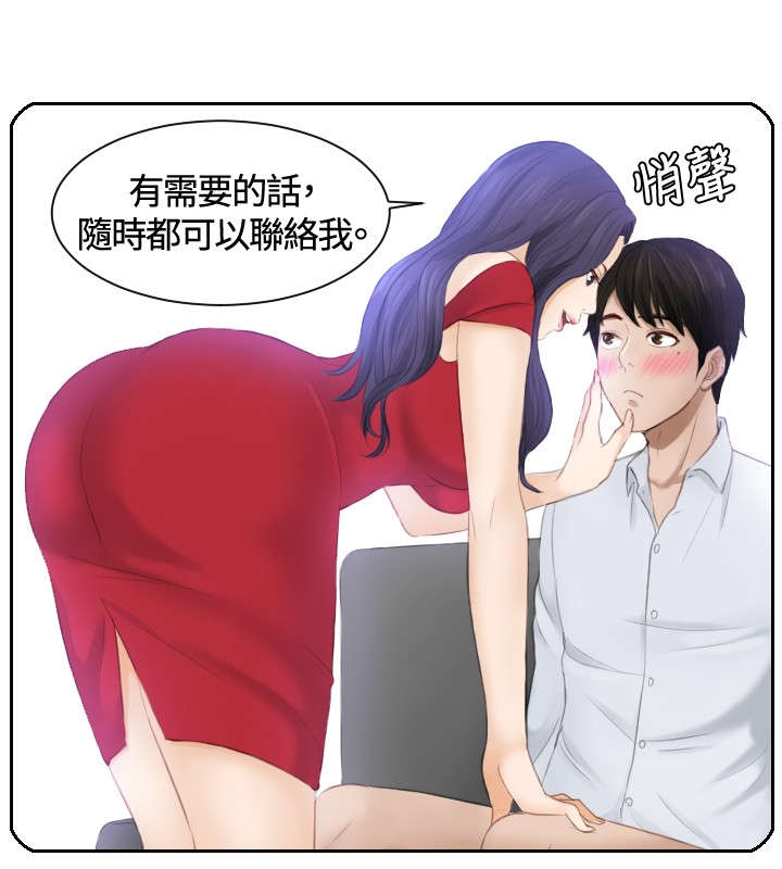 读心神探国语在线观看免费完整版星辰影院漫画,第12章：随行秘书3图