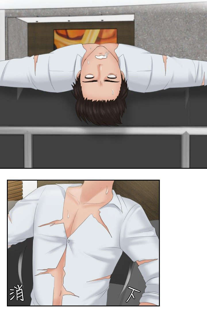 读心小说漫画,第42章：原由4图