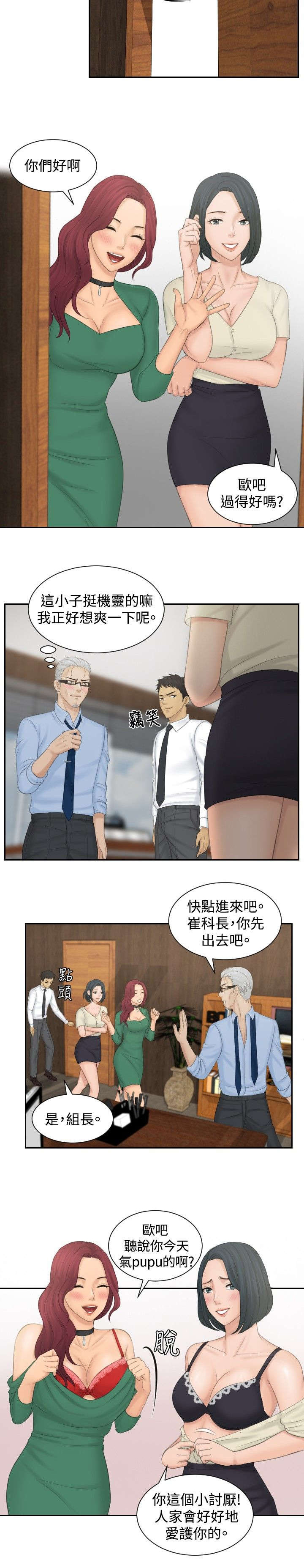 读心术猜名字解密漫画,第41章：双性恋1图
