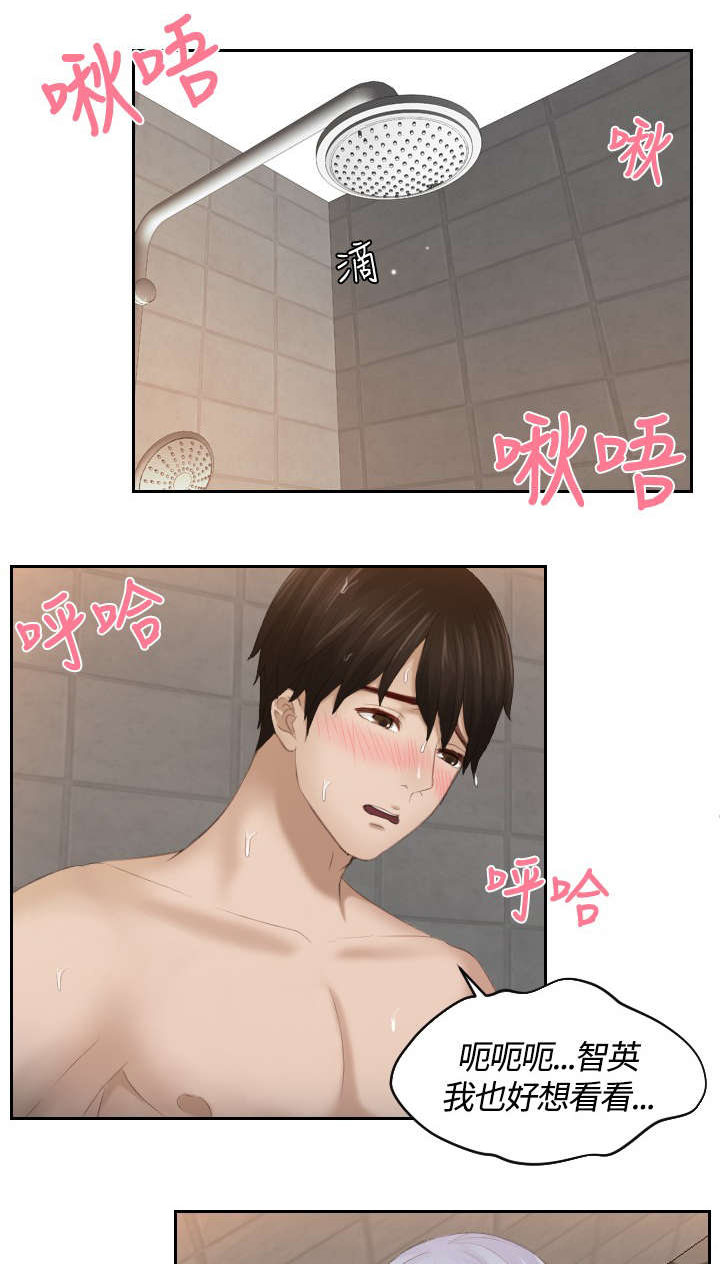 读心神探第二部叫什么漫画,第25章：情报费1图