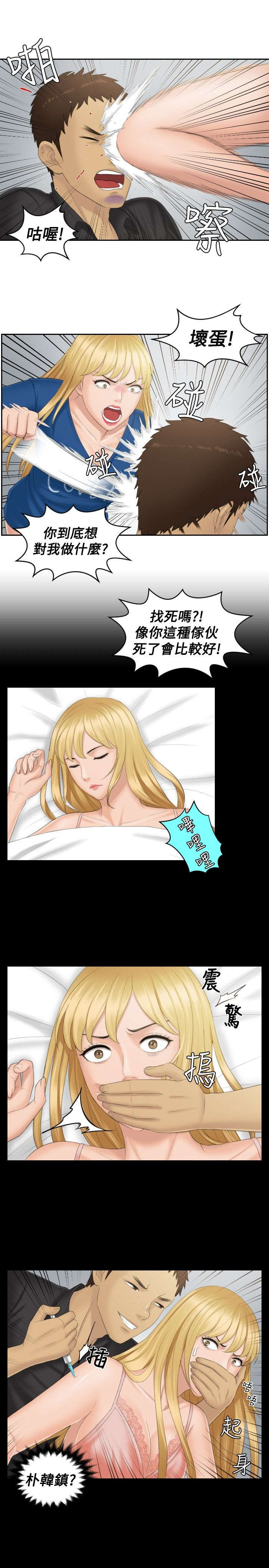 读心神探 国语漫画,第39章：主谋2图