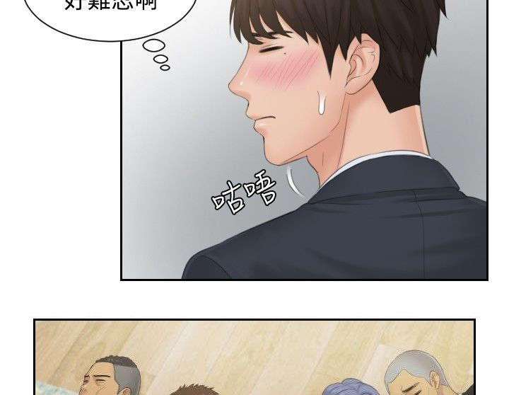 读心神探国语在线观看免费完整版星辰影院漫画,第38章：千钧一发2图