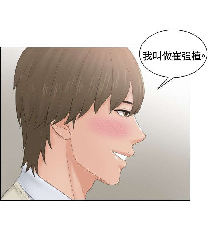 读心社长漫画,第46章：同类？4图