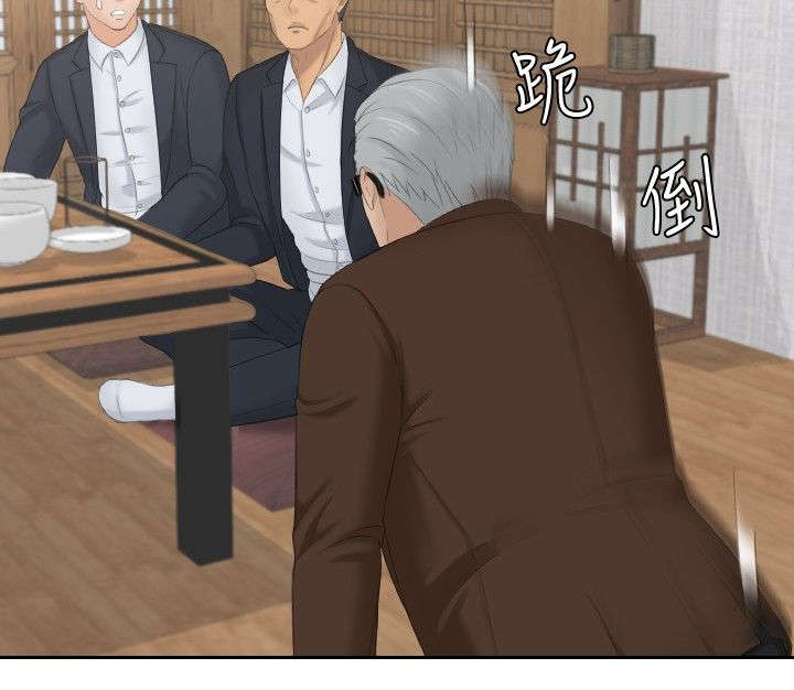 读心术猜名字解密漫画,第50章：新3组（完结）3图