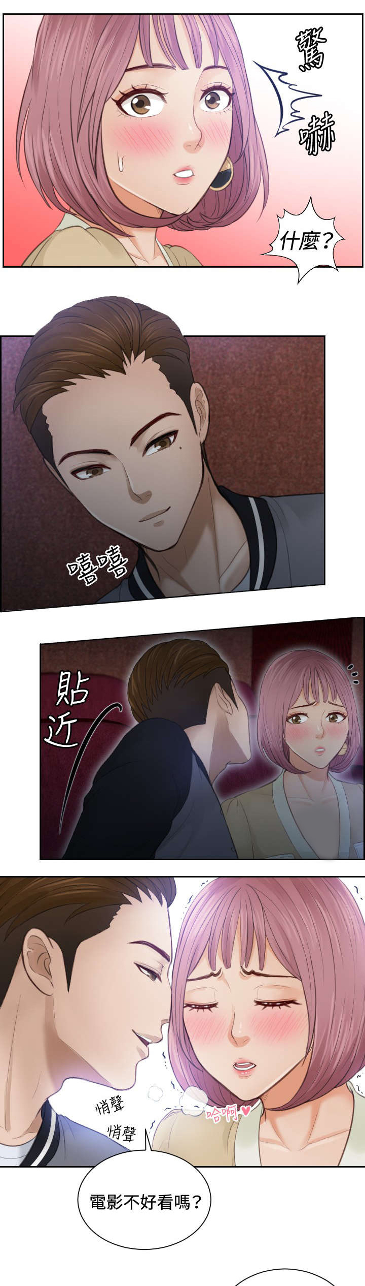 镀锌生产线工艺流程图漫画,第5章：玩咖中的玩咖3图