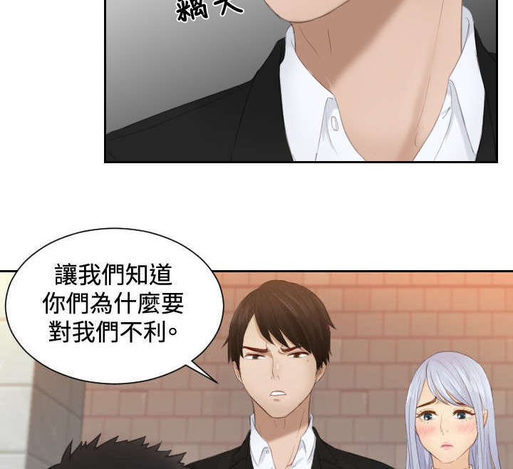 读心神探第二部叫什么漫画,第20章：第二委托4图