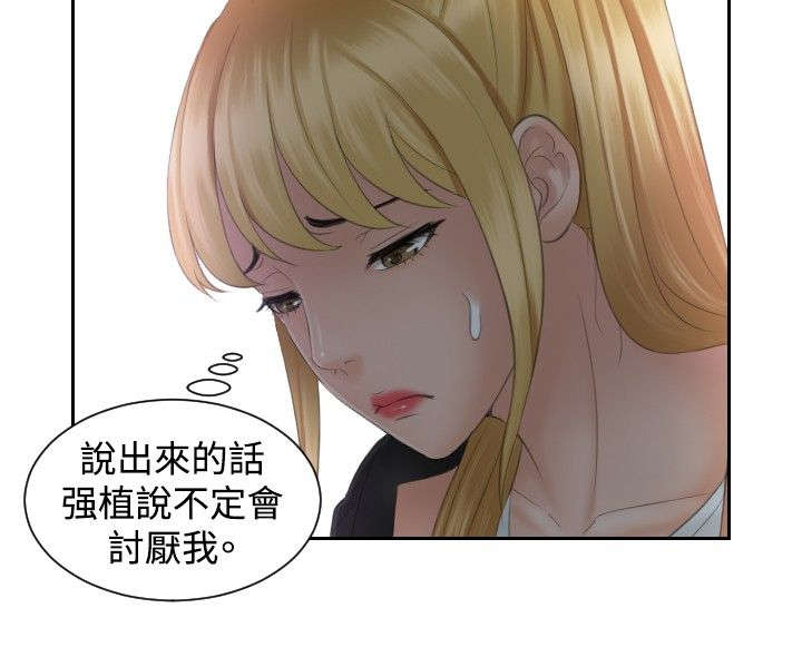 读心神探国语全集免费港剧网漫画,第39章：主谋1图