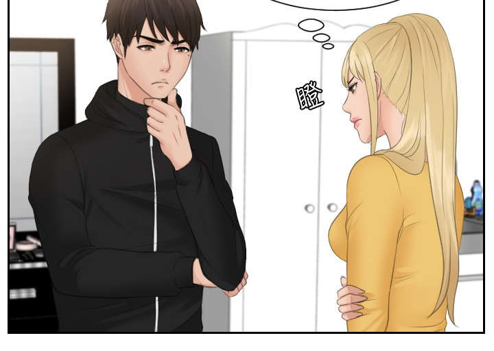 读心术猜名字解密漫画,第33章：帮帮我1图