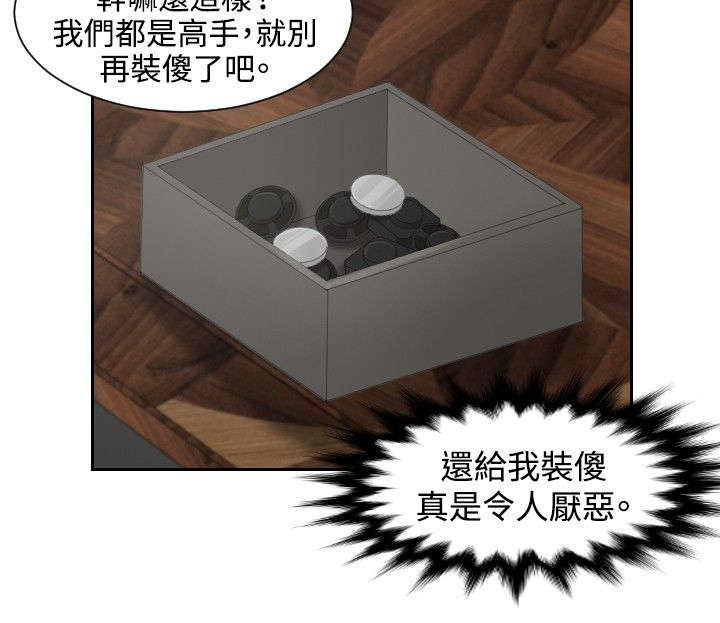 读心神探港剧国语全集免费完整版国语版漫画,第35章：第二组调查1图