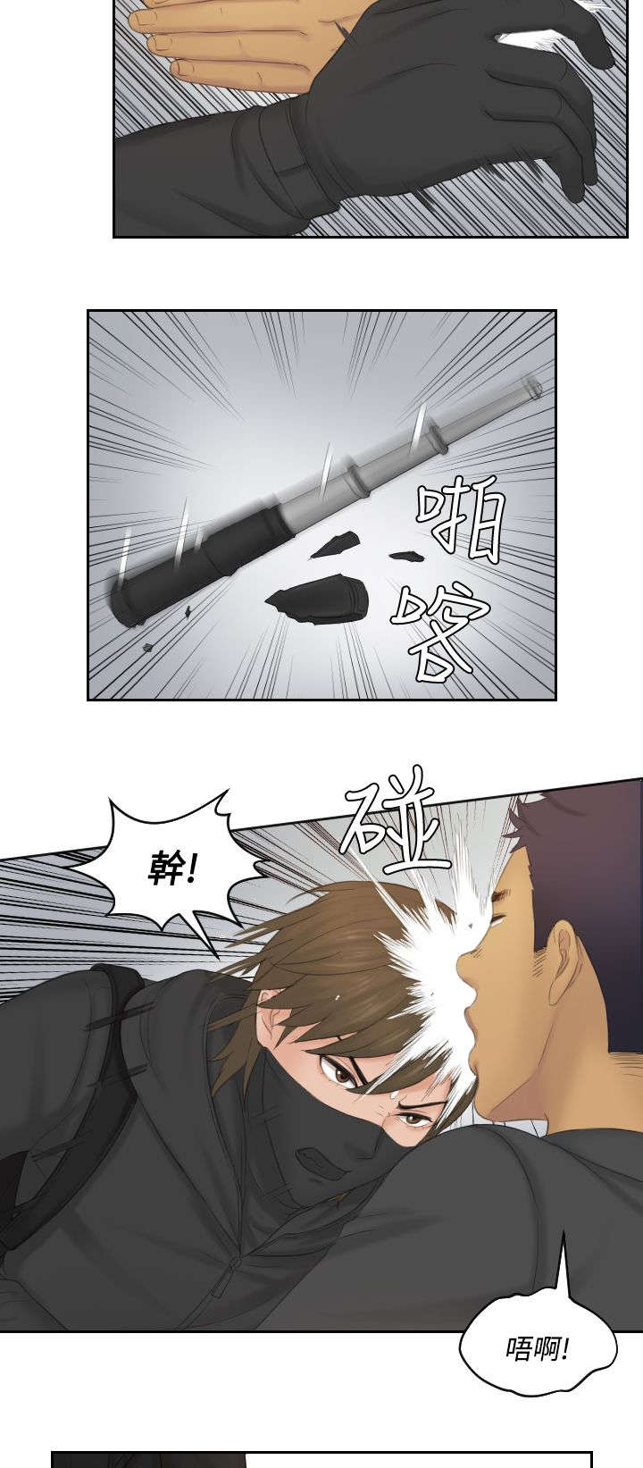 读心神探国语全集免费全播tv漫画,第49章：行动2图