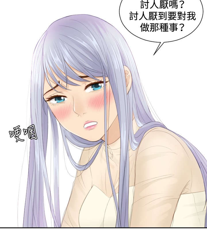 读心神探全集免费星辰影院漫画,第21章：坦白3图