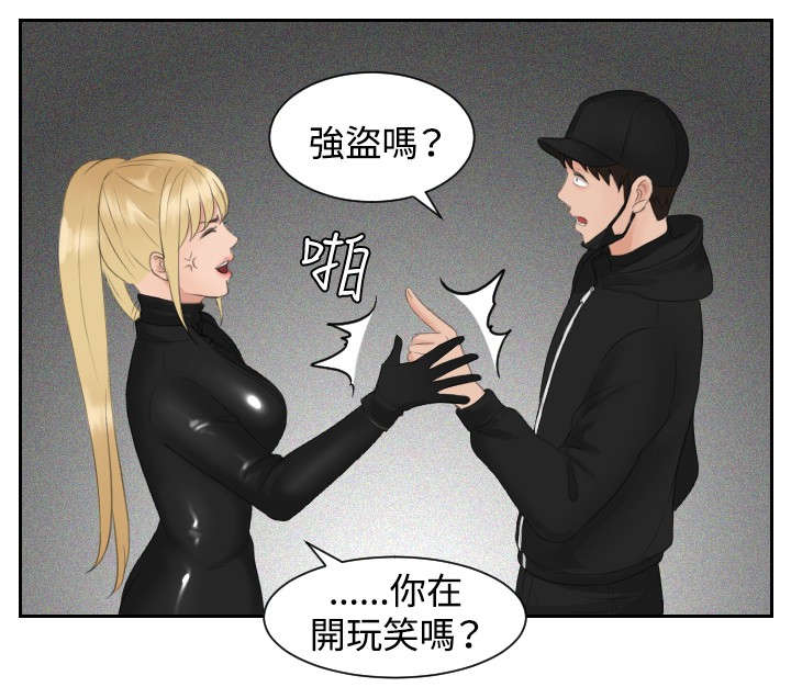 读心神探第二部国语漫画,第30章：恐怖的女人5图