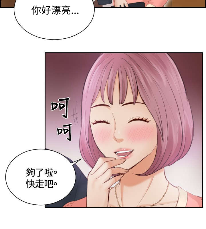 读心神探第二部叫什么漫画,第8章：发觉2图