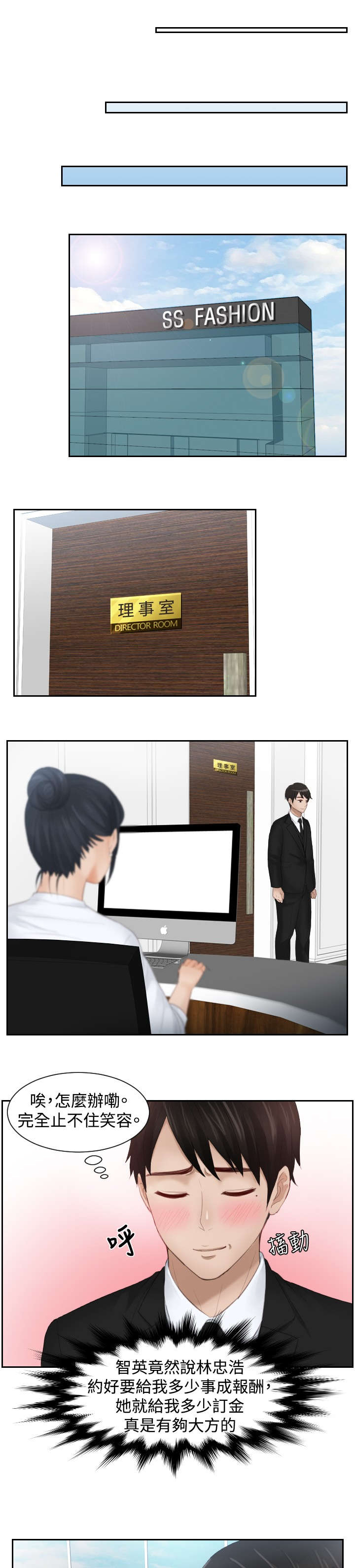 读心神探第二部叫什么漫画,第25章：情报费3图