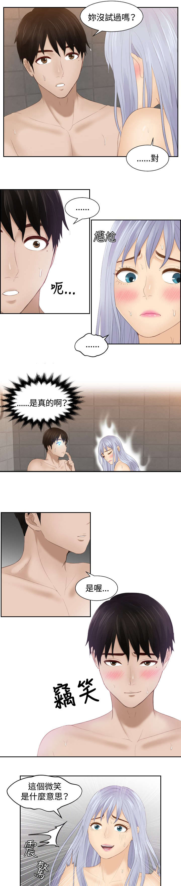 读心神探第二部叫什么漫画,第25章：情报费5图