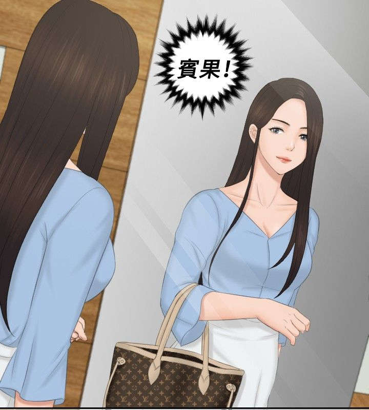 读心神探港剧国语全集免费完整版国语版漫画,第36章：毒品？2图