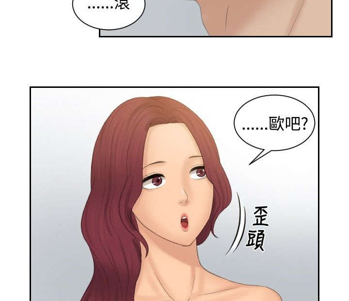 读心社长漫画,第50章：新3组（完结）5图