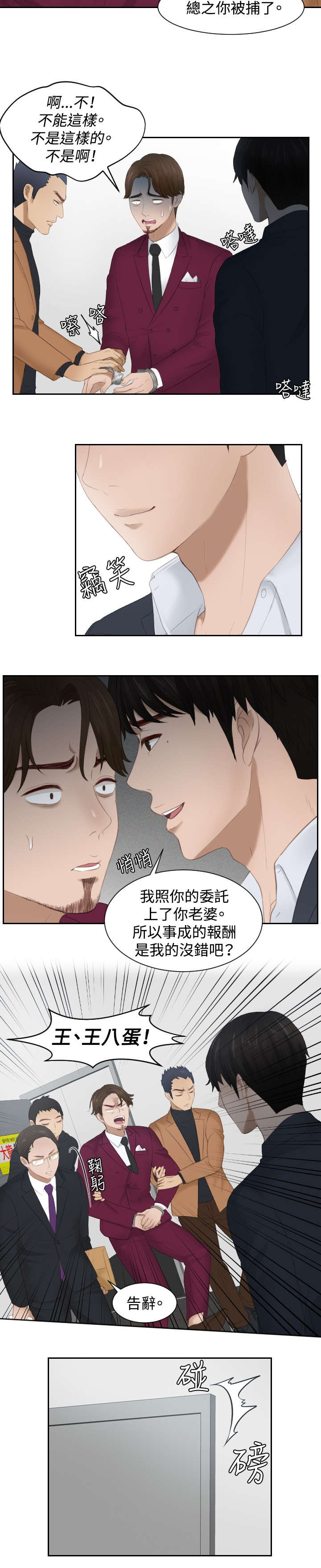 镀锌什么颜色漫画,第27章：下地狱吧1图