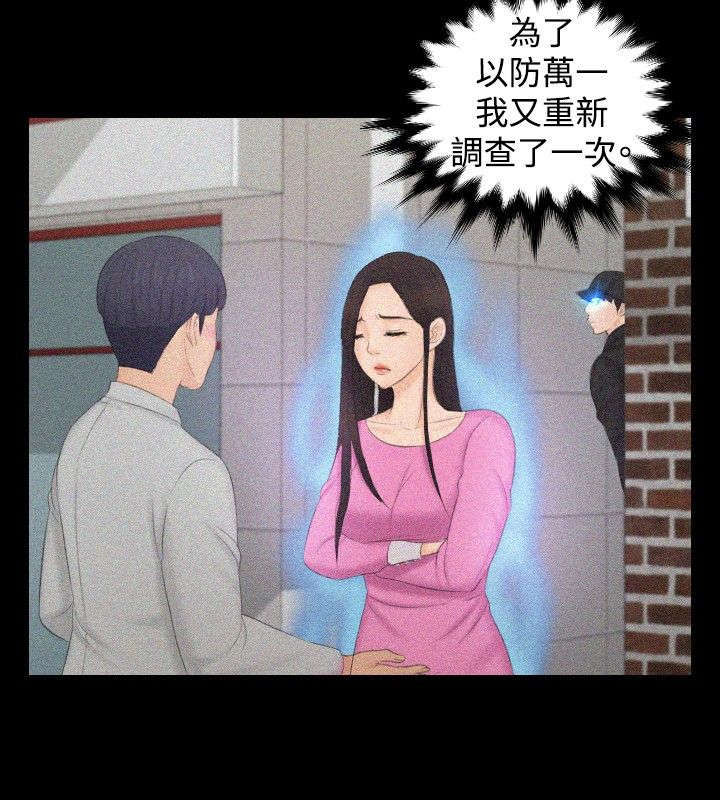 读心术张晓漫画,第36章：毒品？4图