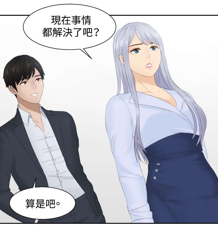 镀锌什么颜色漫画,第27章：下地狱吧2图