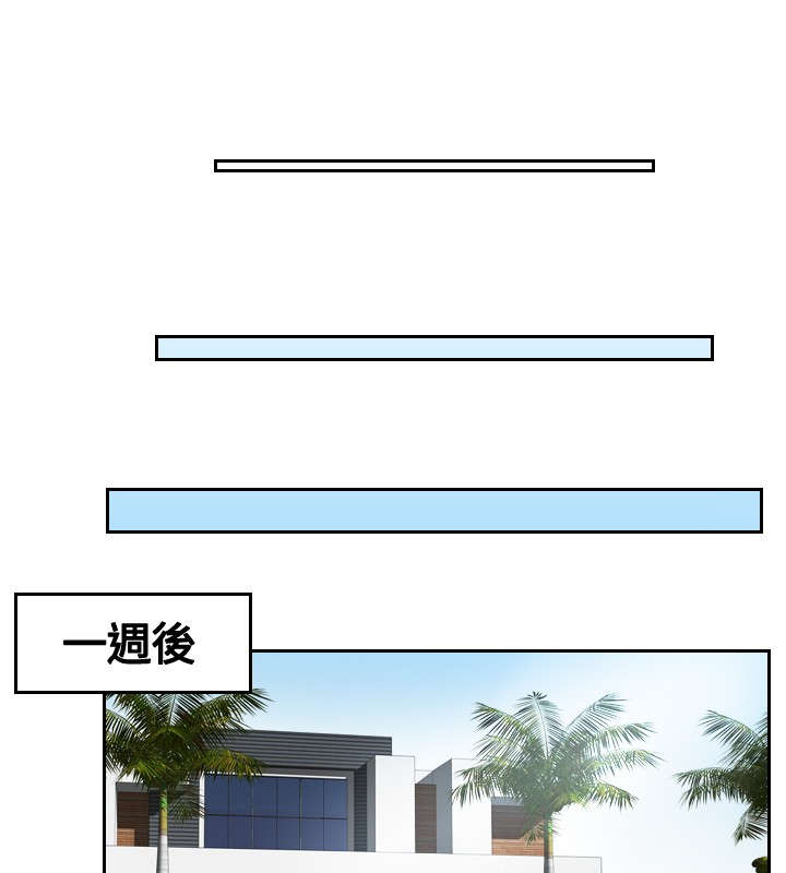 读心神探国语全集免费观看策驰漫画,第13章：奇怪的味道3图