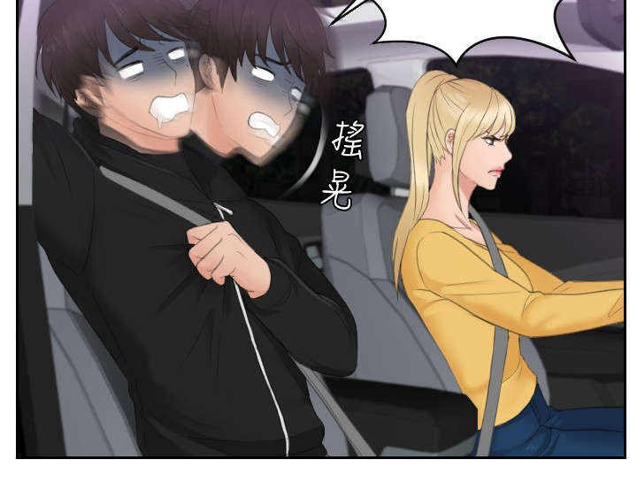 读心神探港剧国语全集免费完整版国语版漫画,第31章：勾引4图