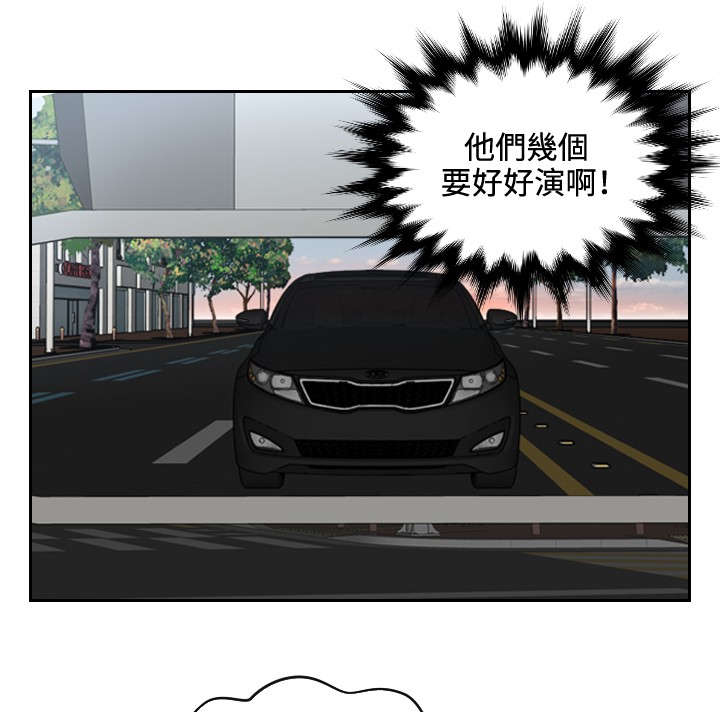 读心神探国语全集免费港剧网漫画,第19章：不是演戏？1图