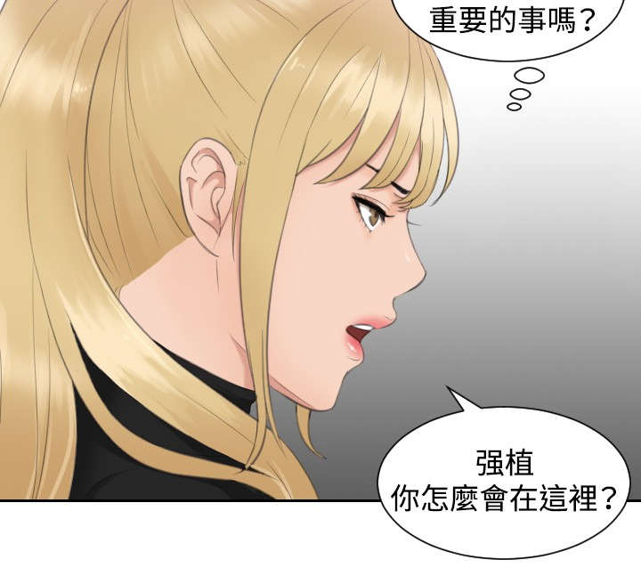 读心神探第二部国语漫画,第30章：恐怖的女人3图