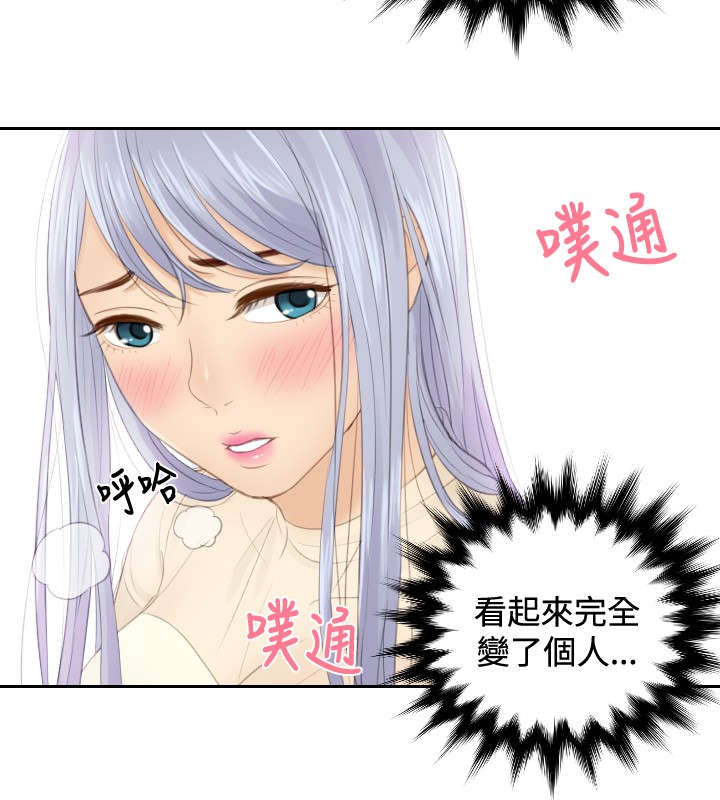 读心术最准生肖女漫画,第18章：跟踪5图