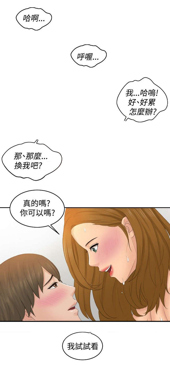 读心神探港剧国语全集免费完整版国语版漫画,第48章：糟糕4图