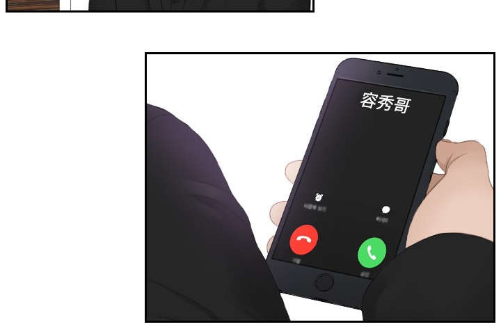 读心神探第二部叫什么漫画,第25章：情报费1图