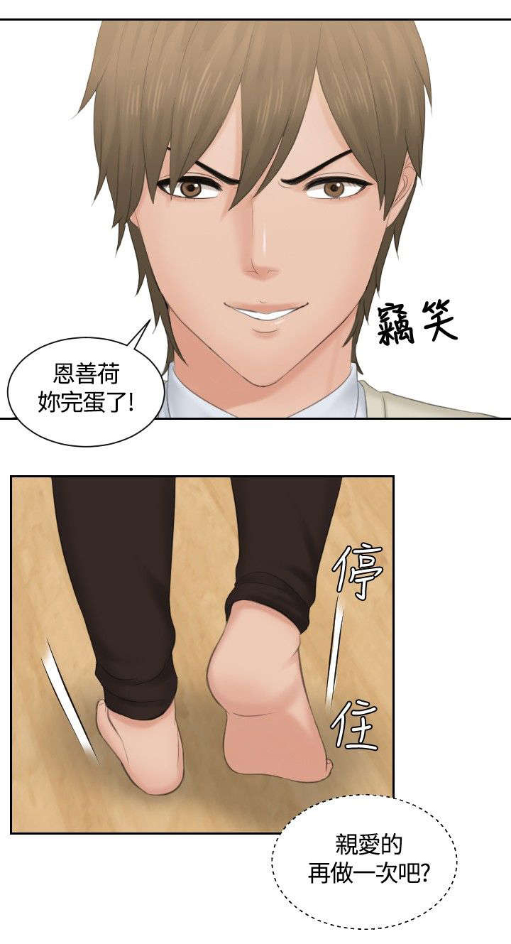 读心神探港剧国语全集免费完整版国语版漫画,第45章：伪装5图