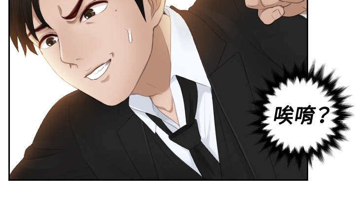 读心神探第二部叫什么漫画,第20章：第二委托4图