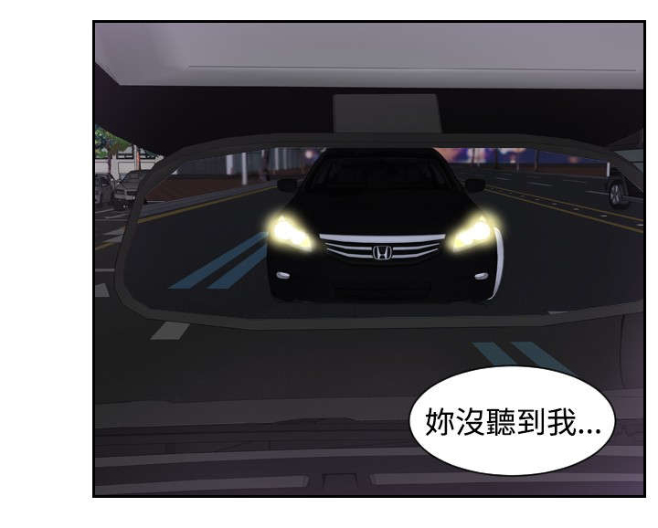 读心神探港剧国语全集免费完整版国语版漫画,第31章：勾引2图