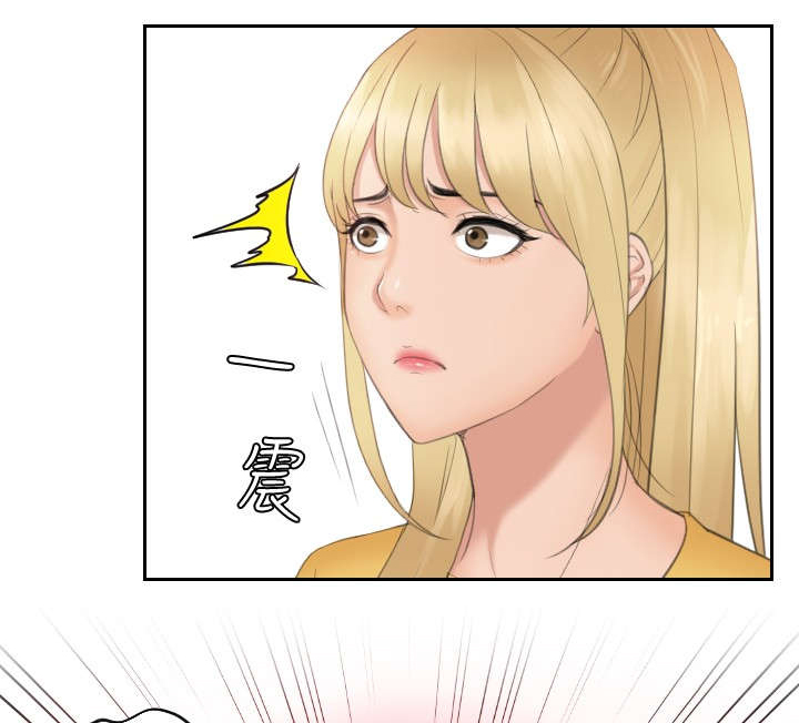 读心神探第二部叫什么漫画,第32章：监视4图