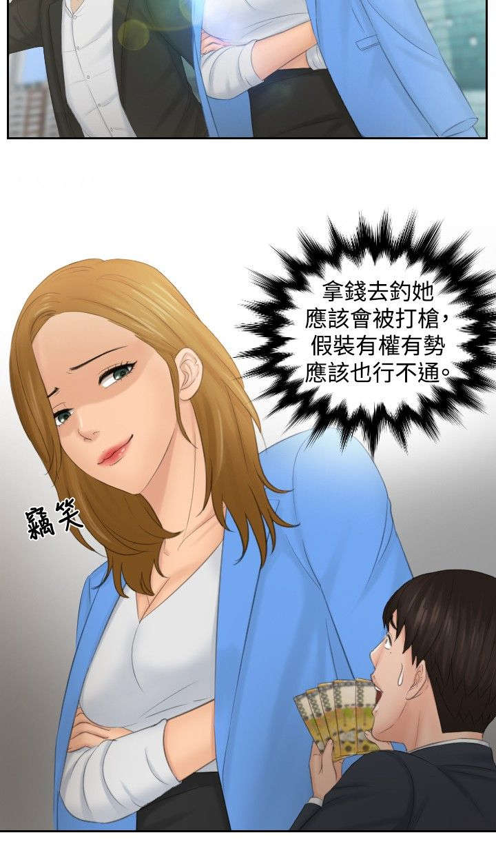 读心神探港剧国语全集免费完整版国语版漫画,第42章：原由3图