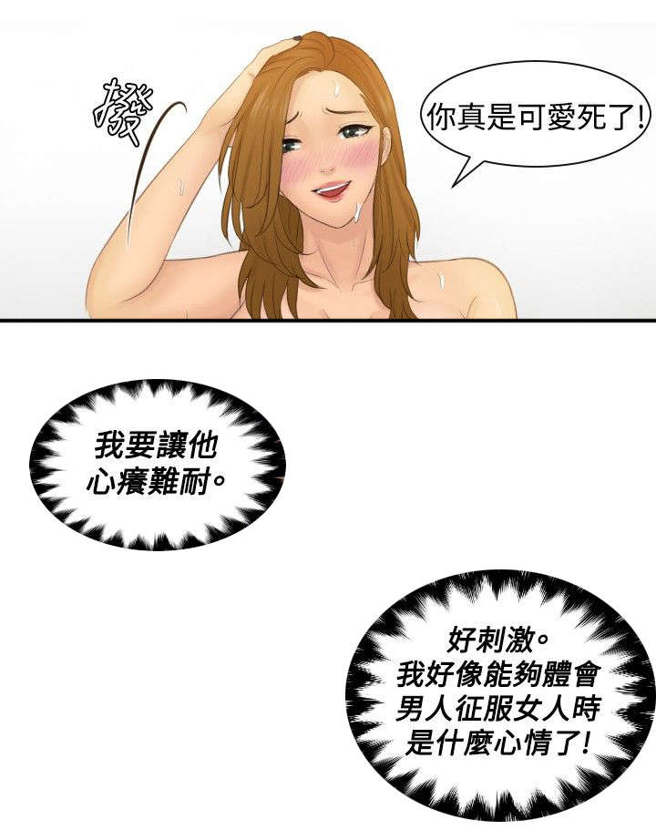 读心神探港剧国语全集免费完整版国语版漫画,第48章：糟糕3图