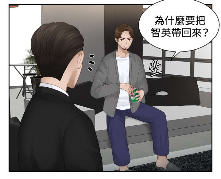 读心社长漫画,第16章：奖励5图