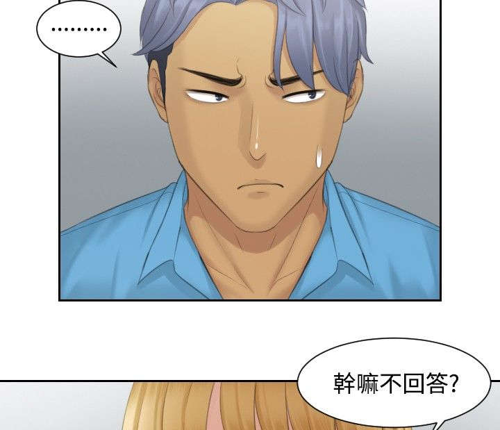 读心社长漫画,第39章：主谋2图