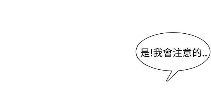 读心神探在线免费观看完整版漫画,第37章：第三组长2图