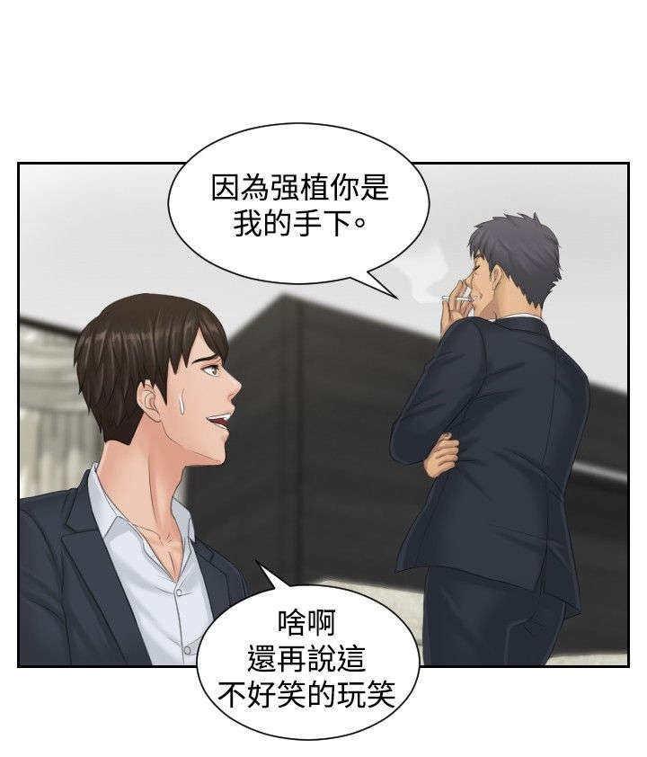 读心社长漫画,第40章：临时复职5图
