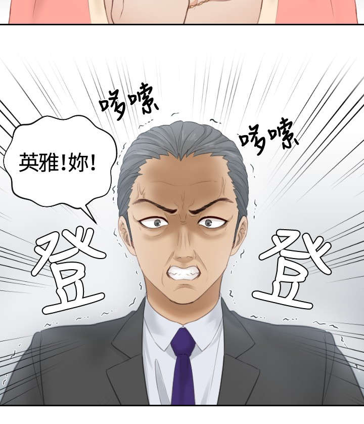 读心神探第二部叫什么漫画,第8章：发觉4图